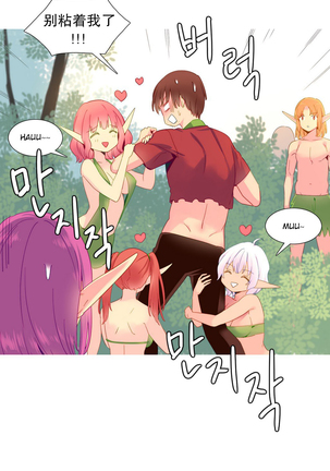 A World that I Rule | 我统治的世界 Ch.1-28 Page #299
