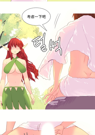 A World that I Rule | 我统治的世界 Ch.1-28 Page #523