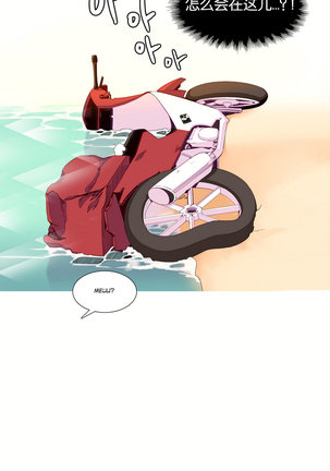 A World that I Rule | 我统治的世界 Ch.1-28 Page #213