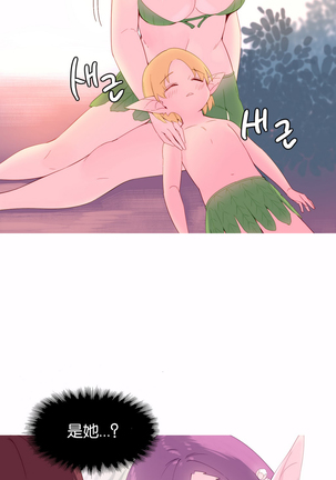 A World that I Rule | 我统治的世界 Ch.1-28 Page #180