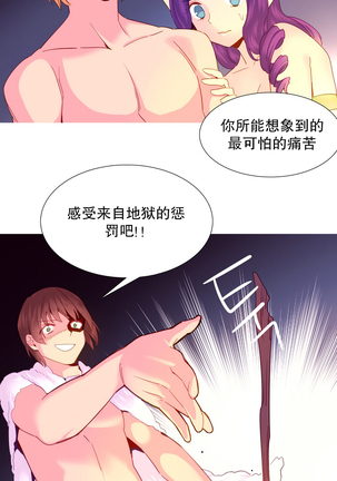 A World that I Rule | 我统治的世界 Ch.1-28 Page #436