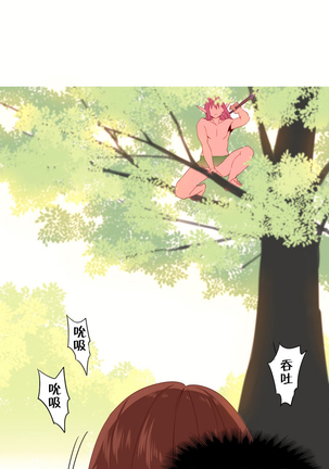 A World that I Rule | 我统治的世界 Ch.1-28 Page #525