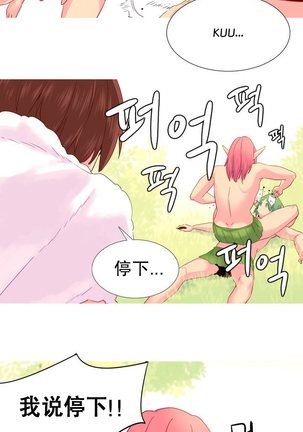 A World that I Rule | 我统治的世界 Ch.1-28 Page #424