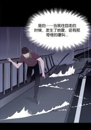 A World that I Rule | 我统治的世界 Ch.1-28 Page #52