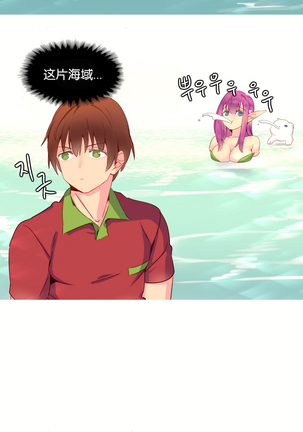 A World that I Rule | 我统治的世界 Ch.1-28 Page #243
