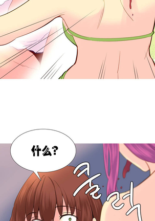 A World that I Rule | 我统治的世界 Ch.1-28 Page #420