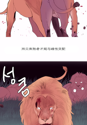 A World that I Rule | 我统治的世界 Ch.1-28 Page #166