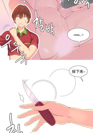 A World that I Rule | 我统治的世界 Ch.1-28 Page #258