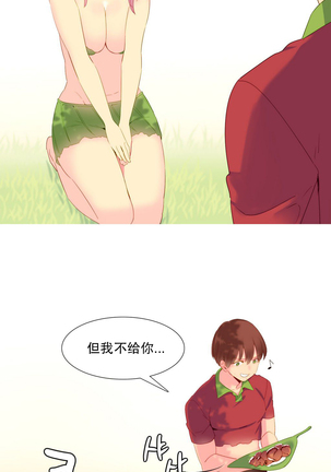 A World that I Rule | 我统治的世界 Ch.1-28 Page #287