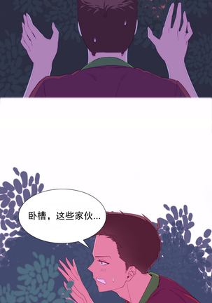 A World that I Rule | 我统治的世界 Ch.1-28 Page #65
