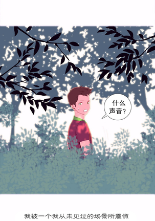 A World that I Rule | 我统治的世界 Ch.1-28 Page #64