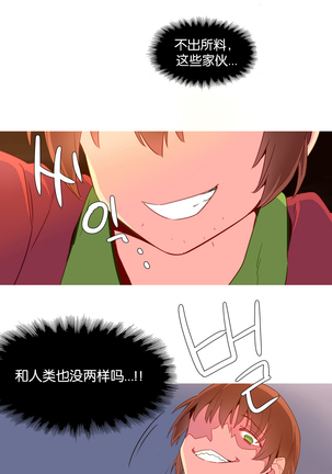 A World that I Rule | 我统治的世界 Ch.1-28 Page #331