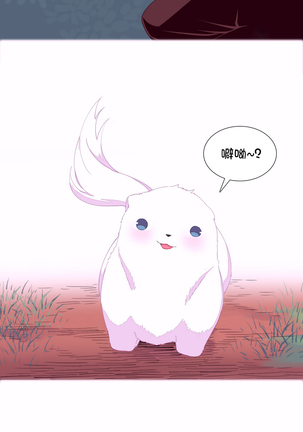 A World that I Rule | 我统治的世界 Ch.1-28 Page #67