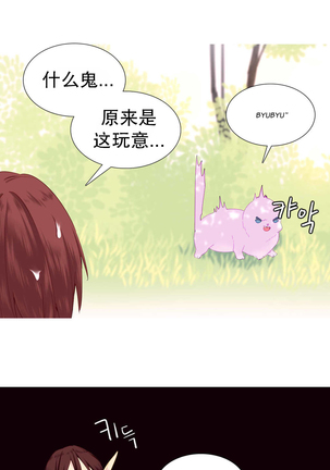 A World that I Rule | 我统治的世界 Ch.1-28 Page #448