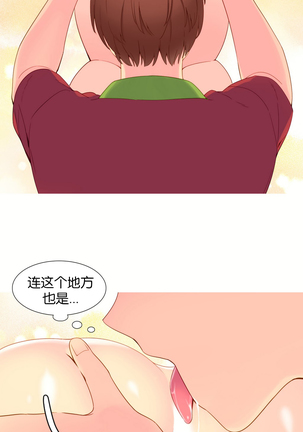 A World that I Rule | 我统治的世界 Ch.1-28 Page #201