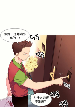 A World that I Rule | 我统治的世界 Ch.1-28 Page #16