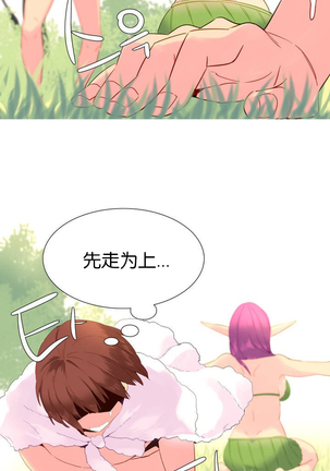 A World that I Rule | 我统治的世界 Ch.1-28 Page #414