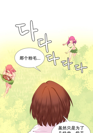 A World that I Rule | 我统治的世界 Ch.1-28 Page #401