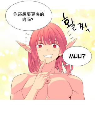A World that I Rule | 我统治的世界 Ch.1-28 Page #390