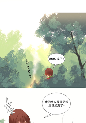 A World that I Rule | 我统治的世界 Ch.1-28 Page #319