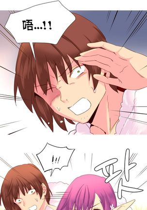 A World that I Rule | 我统治的世界 Ch.1-28 Page #413