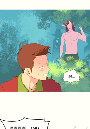 A World that I Rule | 我统治的世界 Ch.1-28 Page #50