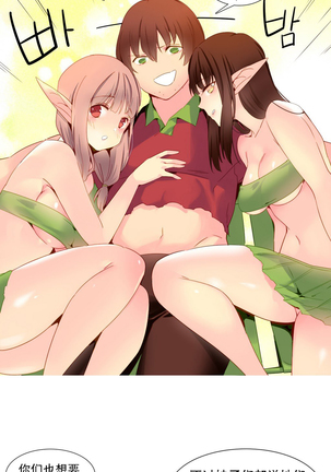 A World that I Rule | 我统治的世界 Ch.1-28 Page #352