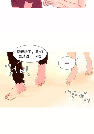 A World that I Rule | 我统治的世界 Ch.1-28 Page #242