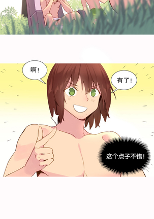 A World that I Rule | 我统治的世界 Ch.1-28 Page #548