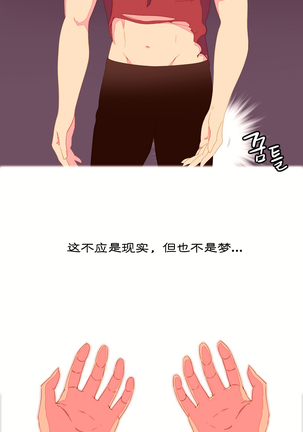 A World that I Rule | 我统治的世界 Ch.1-28 Page #51