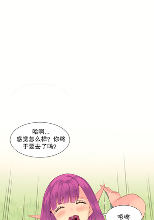A World that I Rule | 我统治的世界 Ch.1-28 Page #228