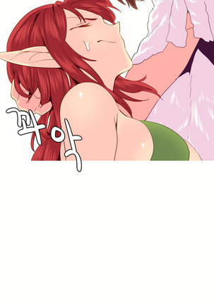 A World that I Rule | 我统治的世界 Ch.1-28 Page #516