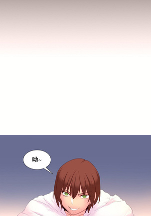 A World that I Rule | 我统治的世界 Ch.1-28 Page #510