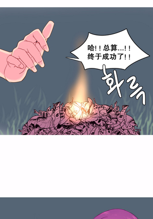 A World that I Rule | 我统治的世界 Ch.1-28 Page #221