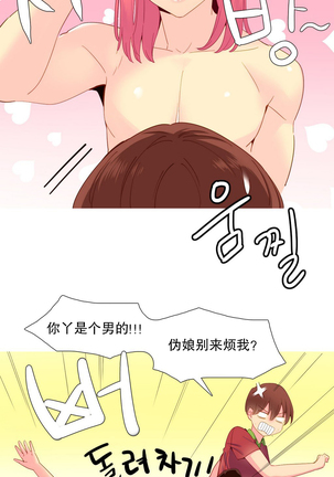 A World that I Rule | 我统治的世界 Ch.1-28 Page #301