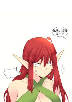 A World that I Rule | 我统治的世界 Ch.1-28 Page #515