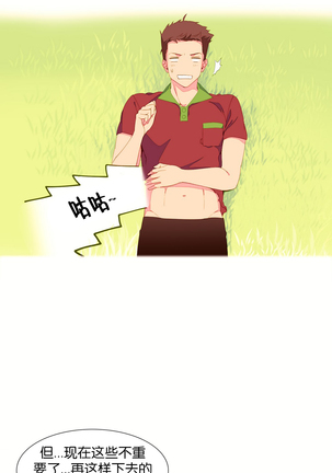 A World that I Rule | 我统治的世界 Ch.1-28 Page #71