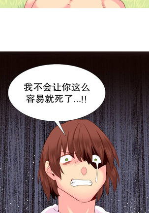 A World that I Rule | 我统治的世界 Ch.1-28 Page #425
