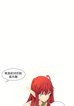 A World that I Rule | 我统治的世界 Ch.1-28 Page #514