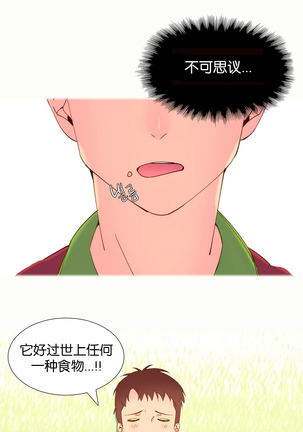 A World that I Rule | 我统治的世界 Ch.1-28 Page #77