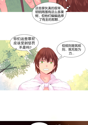 A World that I Rule | 我统治的世界 Ch.1-28 Page #493