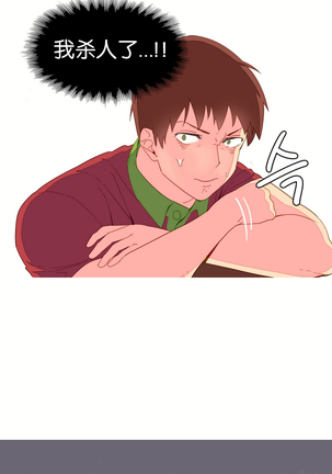 A World that I Rule | 我统治的世界 Ch.1-28 Page #135