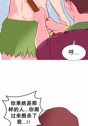 A World that I Rule | 我统治的世界 Ch.1-28 Page #131