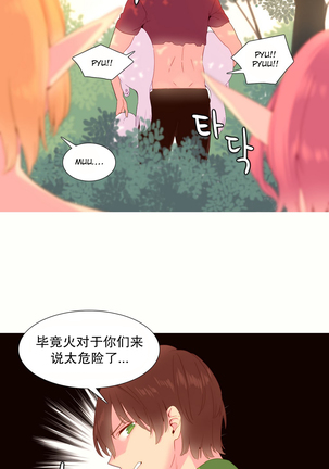 A World that I Rule | 我统治的世界 Ch.1-28 Page #321