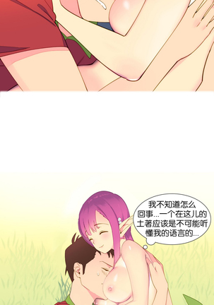 A World that I Rule | 我统治的世界 Ch.1-28 Page #87