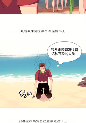 A World that I Rule | 我统治的世界 Ch.1-28 Page #57
