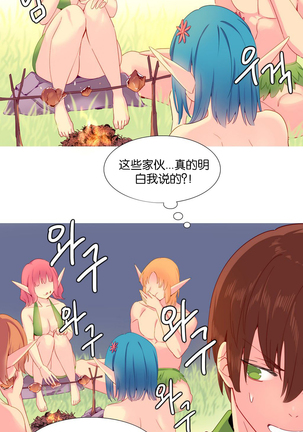 A World that I Rule | 我统治的世界 Ch.1-28 Page #277
