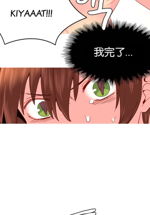 A World that I Rule | 我统治的世界 Ch.1-28 Page #419