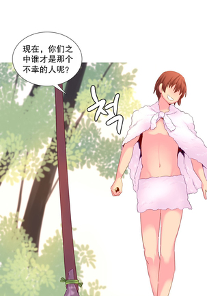 A World that I Rule | 我统治的世界 Ch.1-28 Page #476