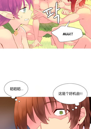 A World that I Rule | 我统治的世界 Ch.1-28 Page #371